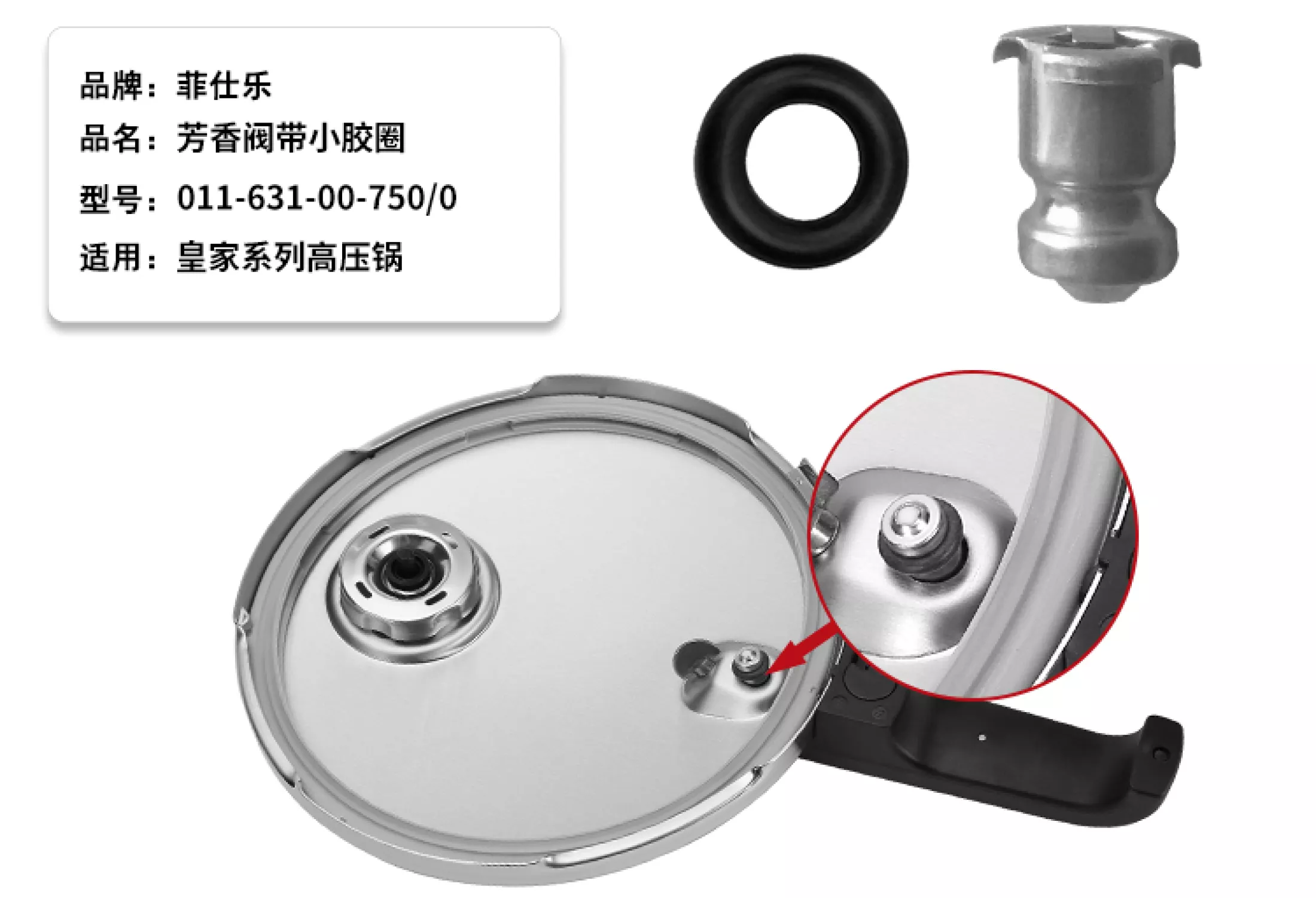 Fissler Euromatic  O-Ring